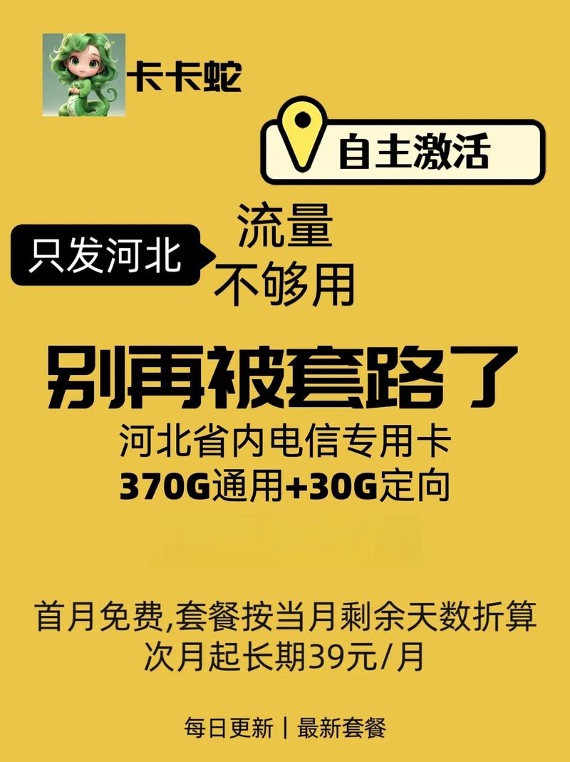 电信清凉卡套路有哪些套餐?