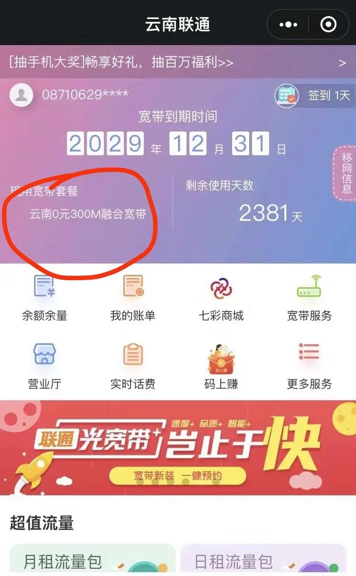 宽带联通卡套餐怎么退订?