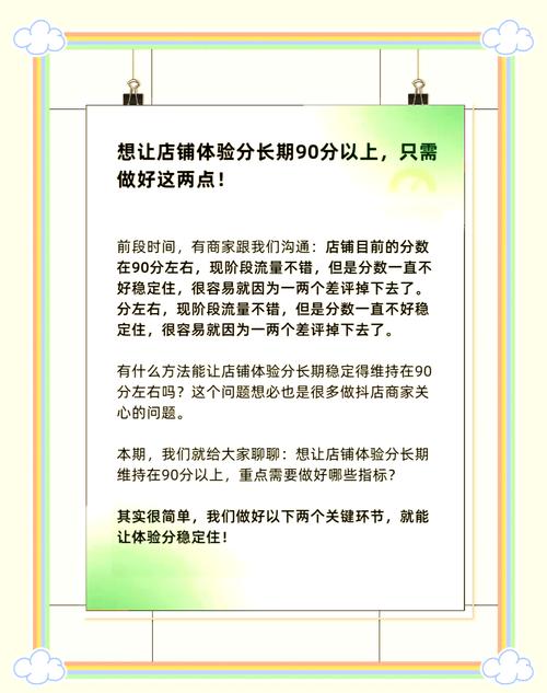 怎么投千川出体验分?