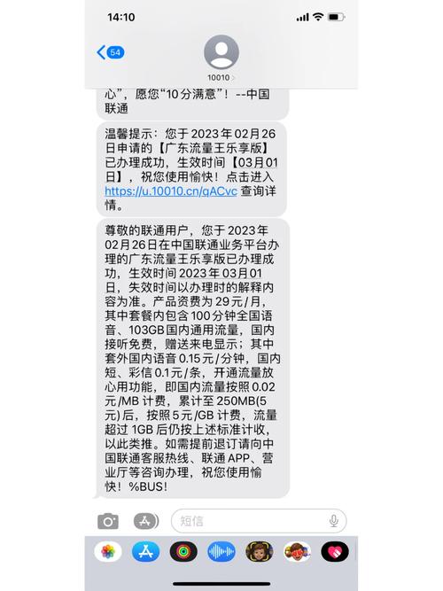 怎么解除联通卡流量套餐？