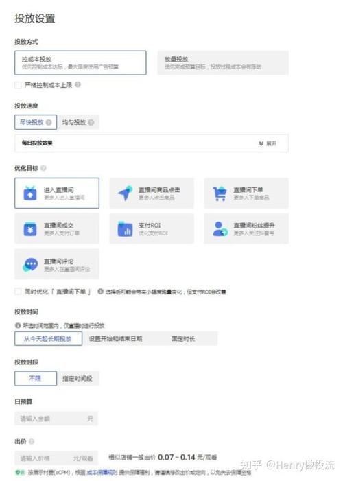 巨量千川团购怎么投?