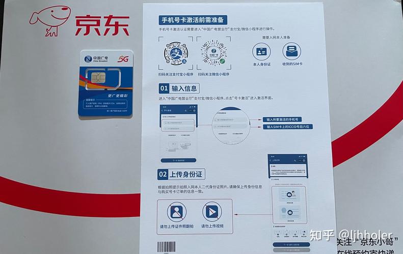 中广电卡怎么样激活?