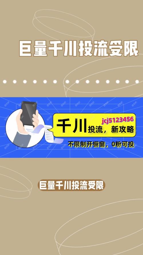开橱窗怎么投不了千川?