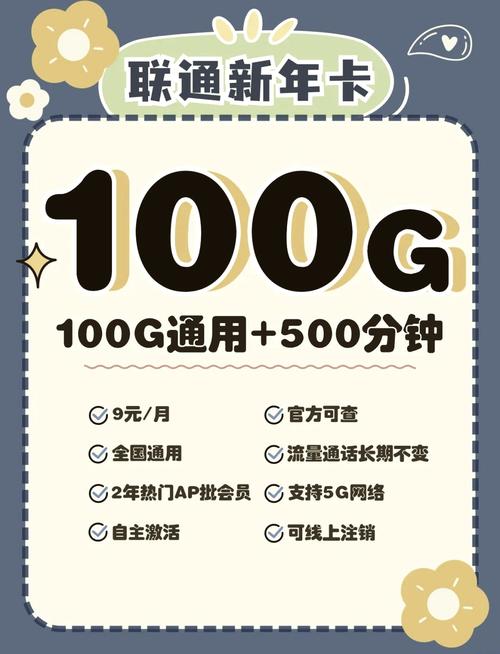 8元套餐是哪个卡好用?