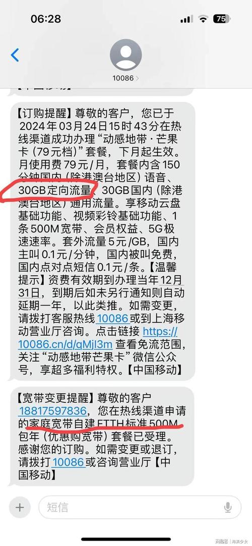 用手机付钱用多少流量?
