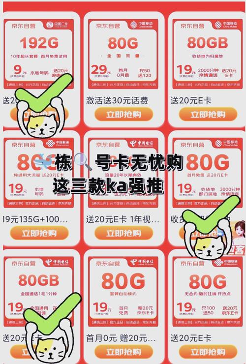 流量卡哪个套餐最靠谱?