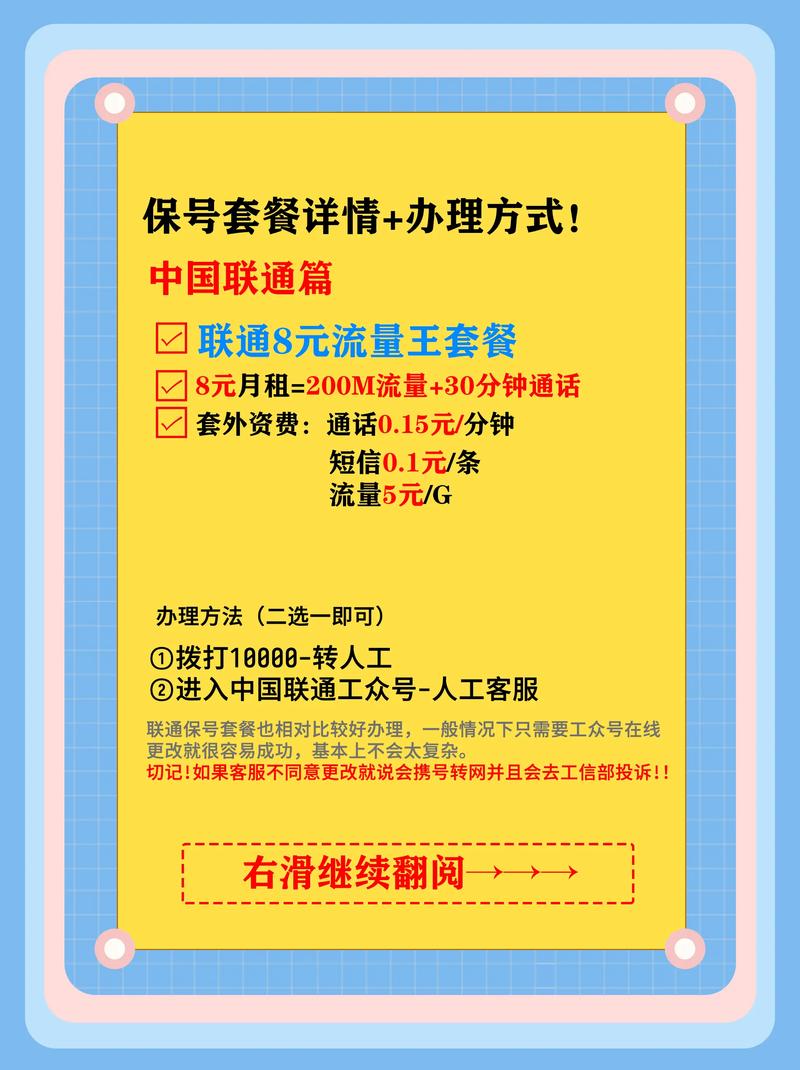 移动版保卡套餐有哪些?