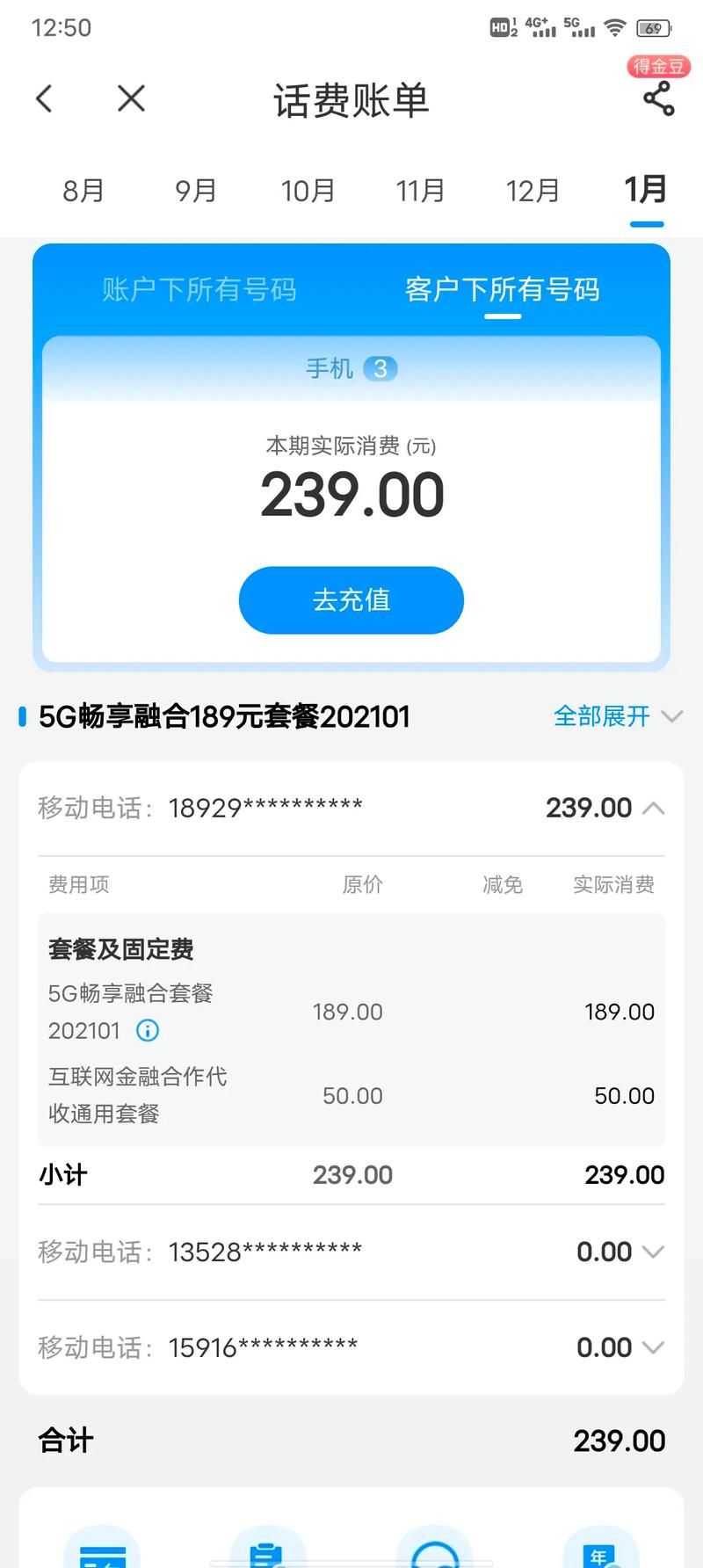 电信王卡的套餐有哪些？