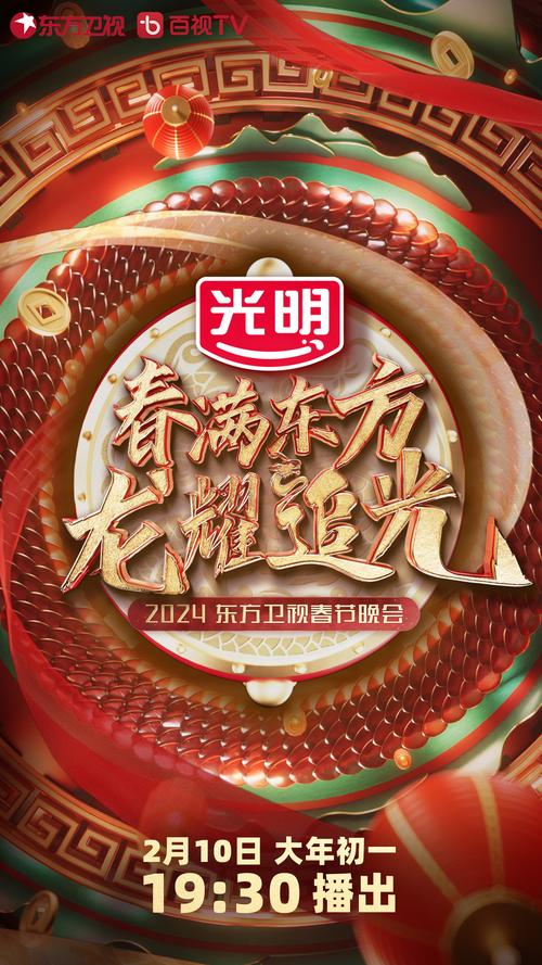 手机看春晚 要多少流量?