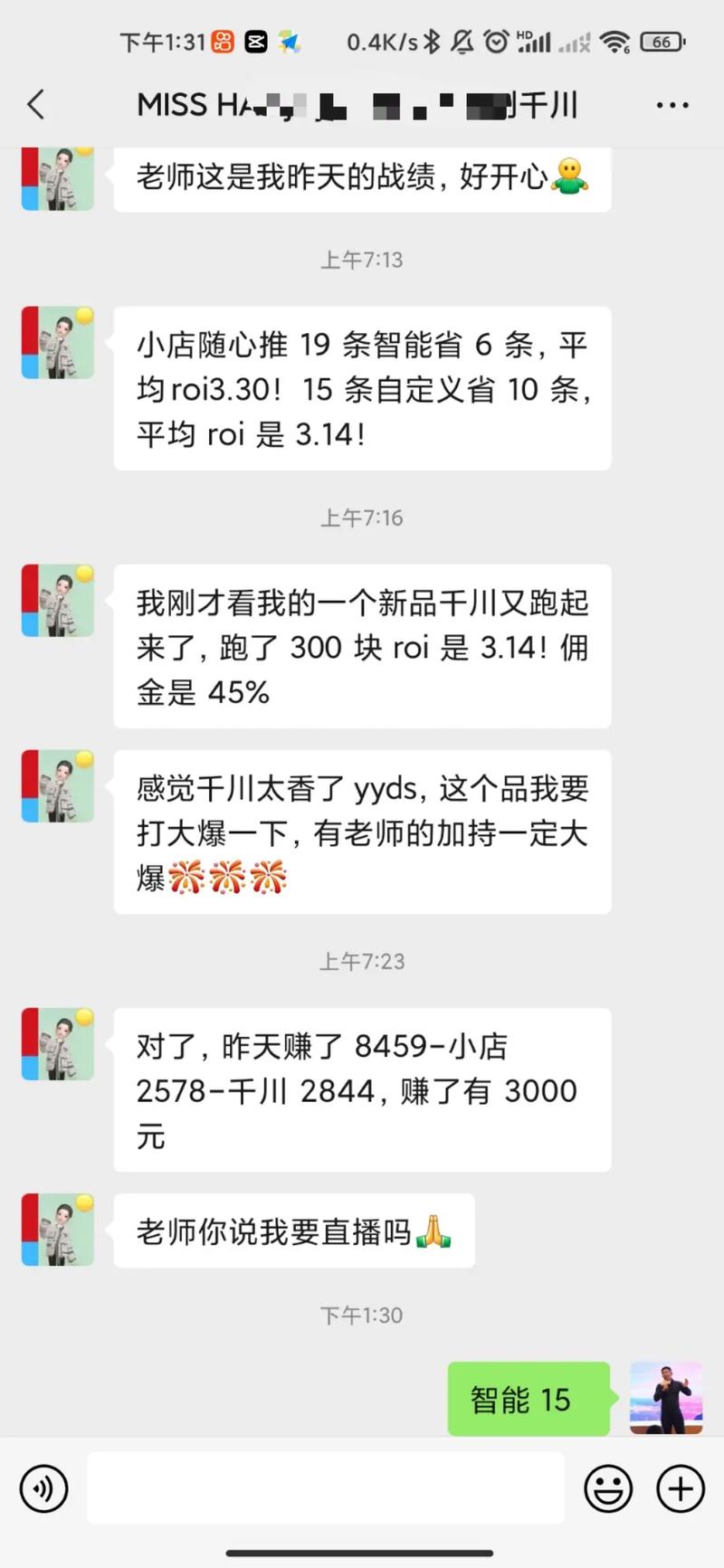 15万佣金怎么投千川？