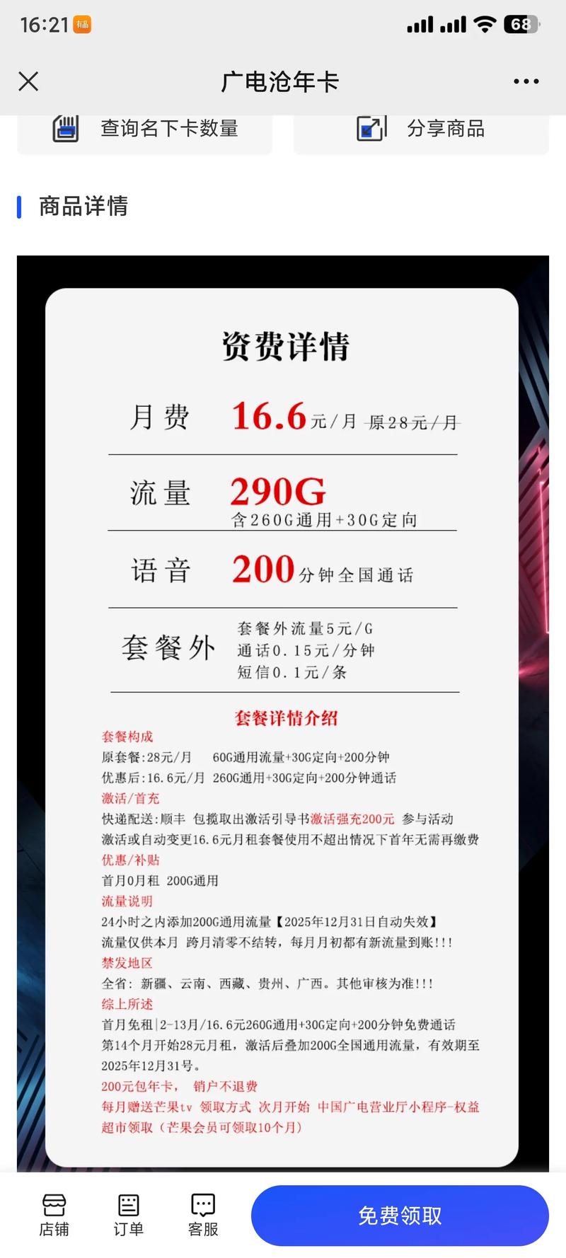 广电包年卡测评怎么样?