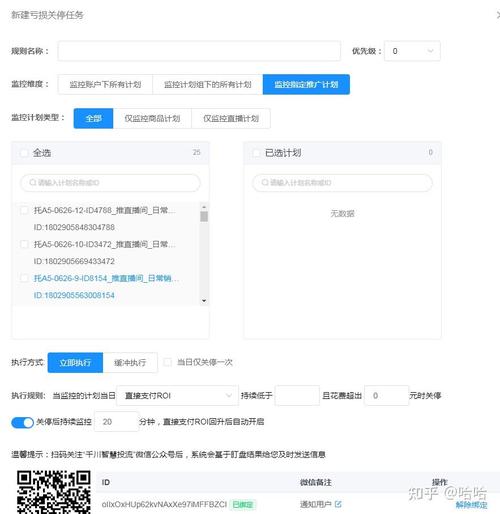 千川投流计划怎么设置？
