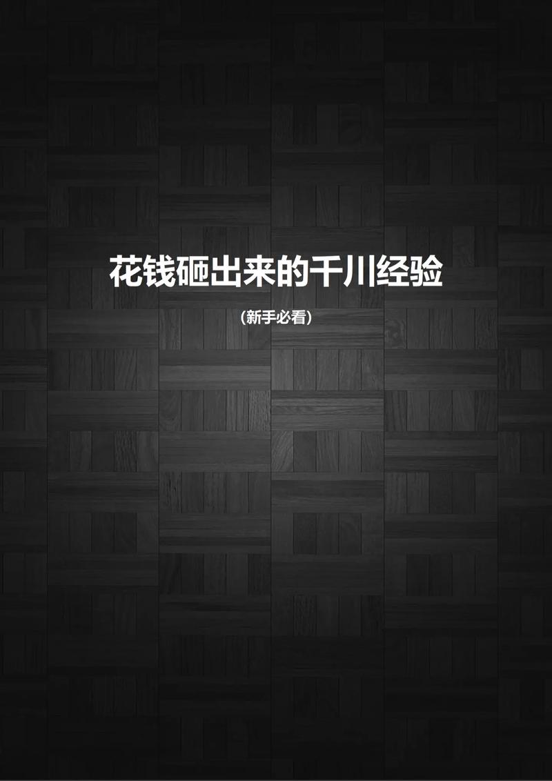 千川怎么投都不出单?
