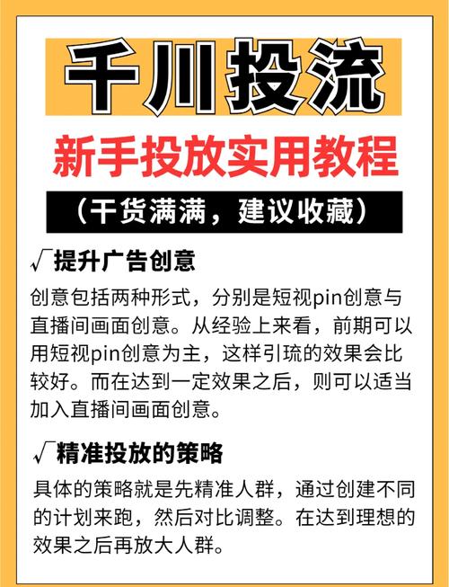 珠宝首饰怎么投千川？