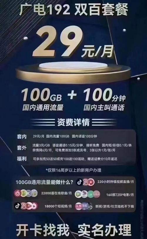 手机上看电视流量多少？