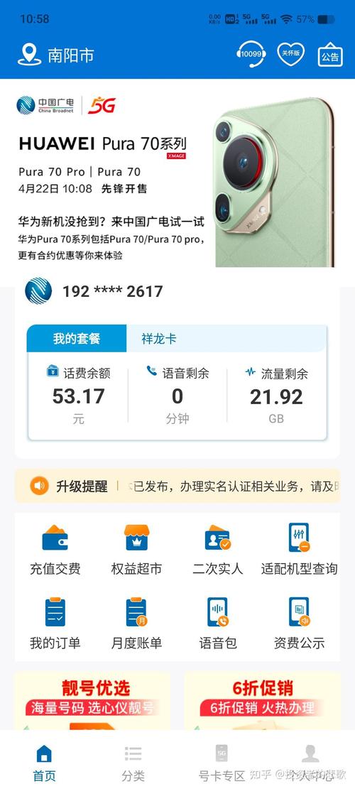 广电卡信号怎么样广西?
