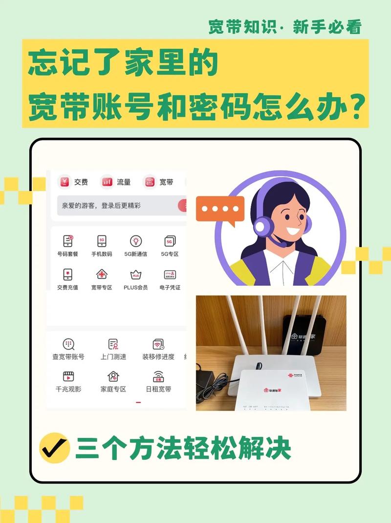 如何查电话是否挂宽带？