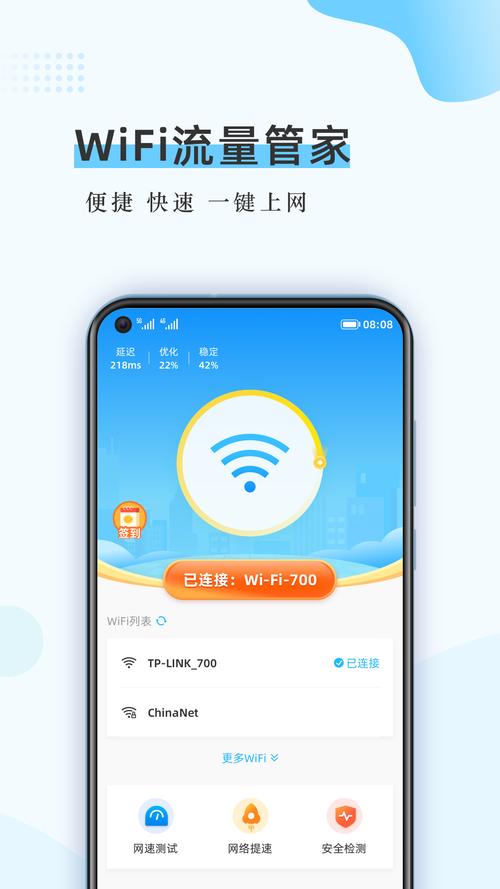 手机管家流量多少钱?