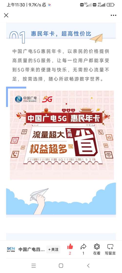 广电包年卡测评怎么样?