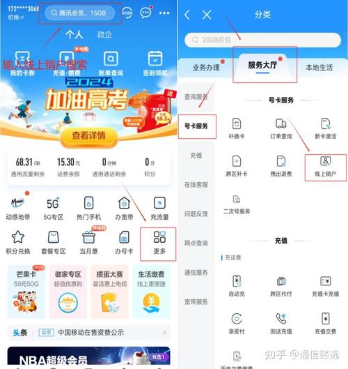 台州广电卡怎么样注销？