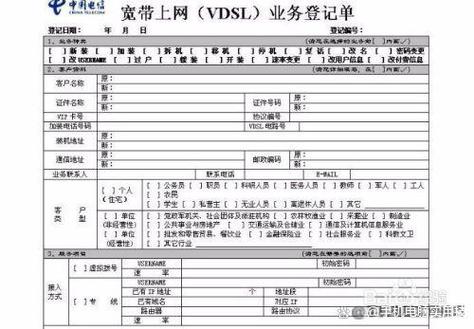 如何查看家里宽带余额?