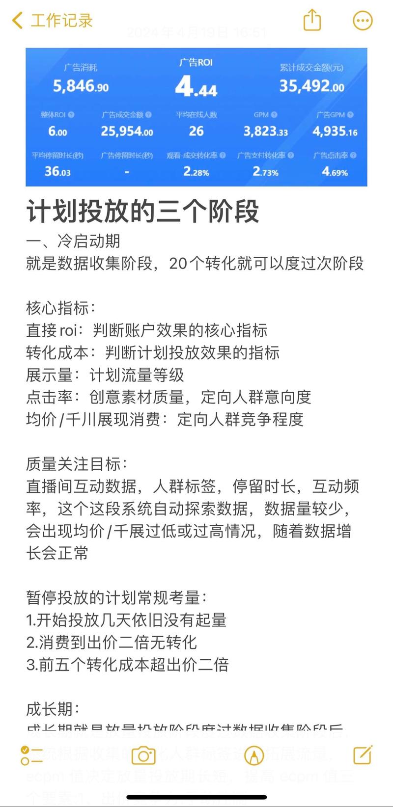 巨量千川茶叶类目怎么投？