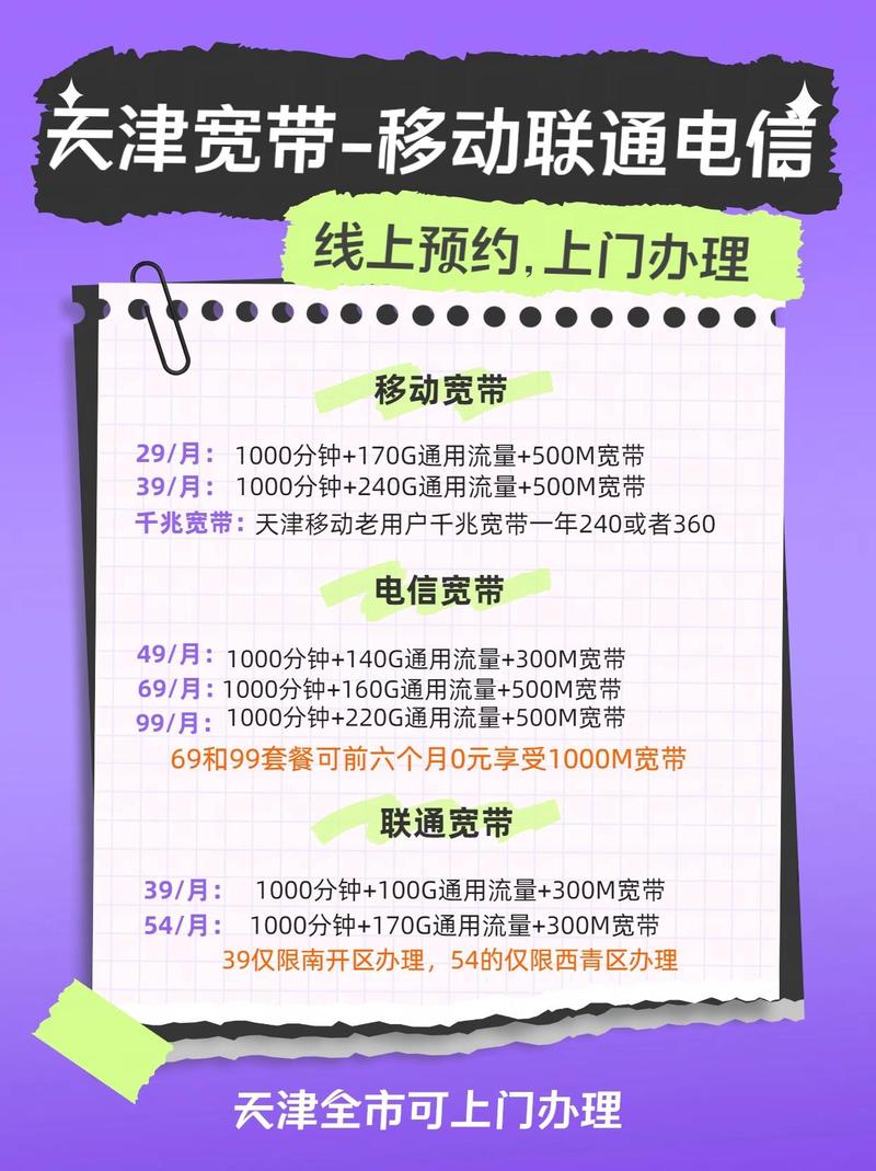 如何安装山东移动宽带?