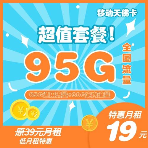 泰安拥军卡移动套餐有哪些?