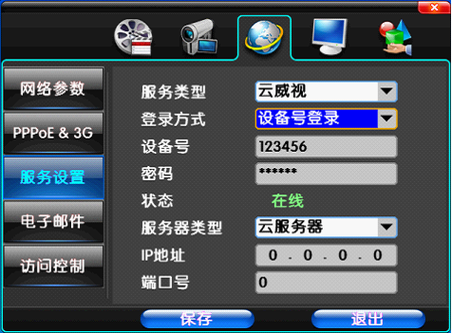 华数网通宽带如何使用?