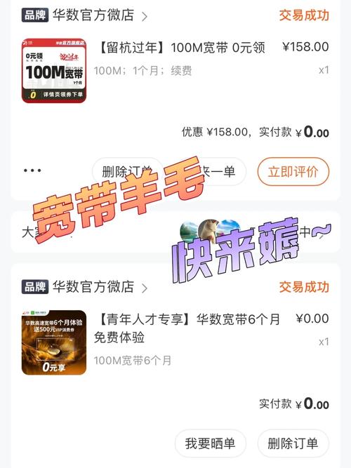 华数网通宽带如何使用?