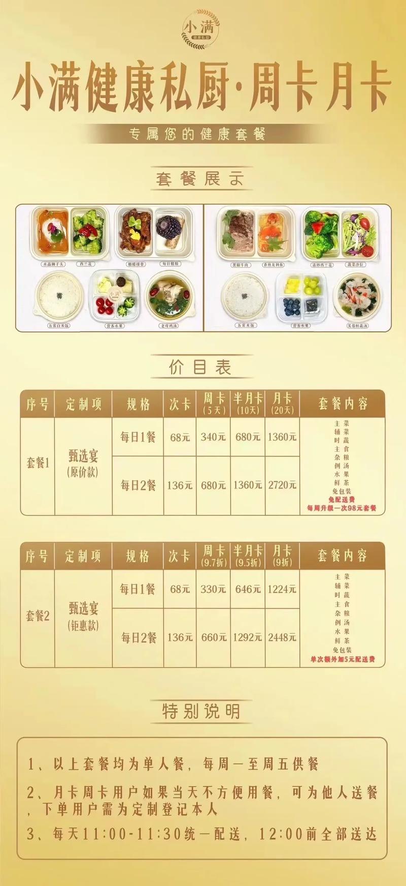浙江移动月卡套餐有哪些?