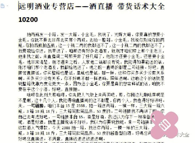 千川白酒类目怎么投？