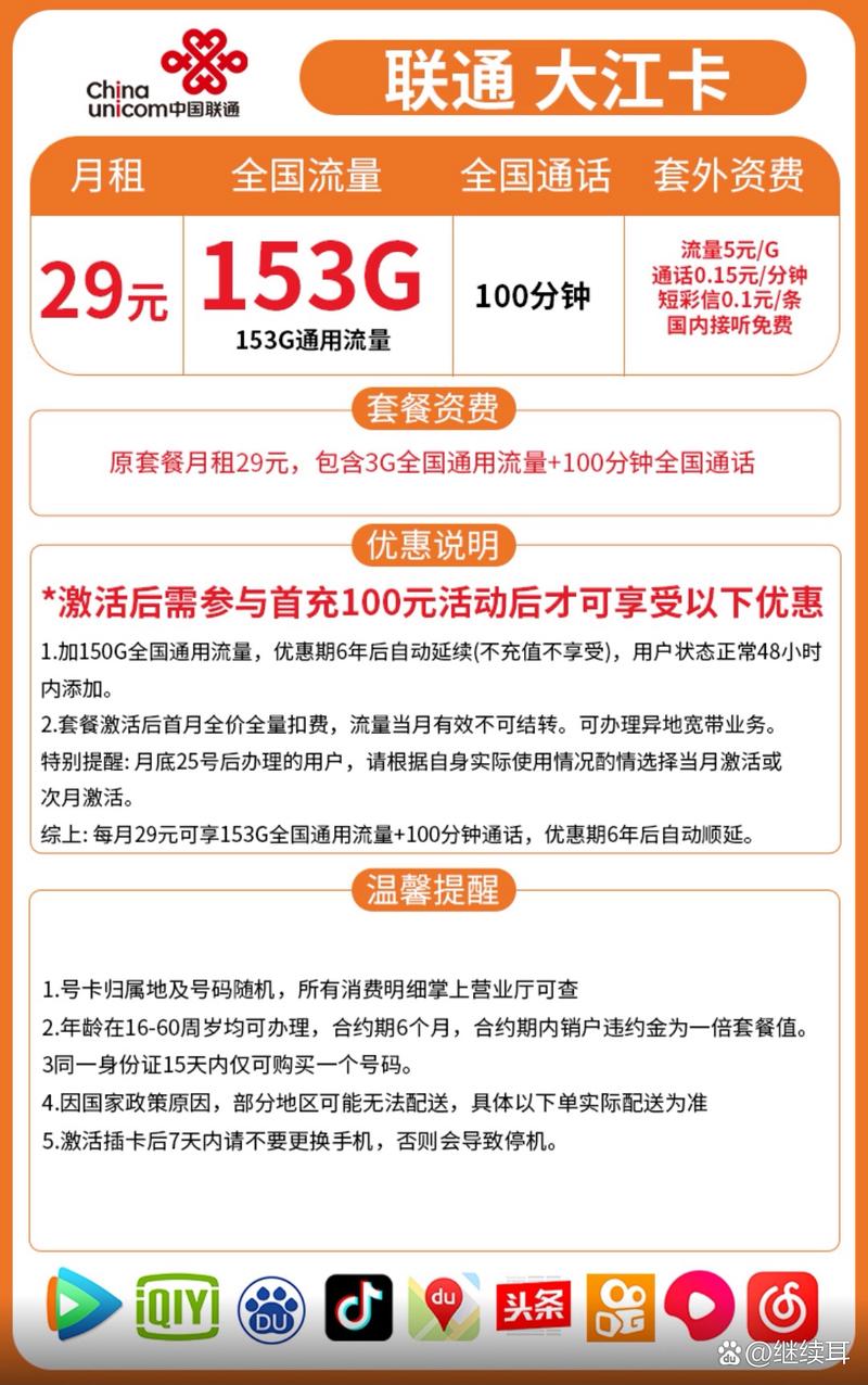 联通卡怎么设置电话套餐?