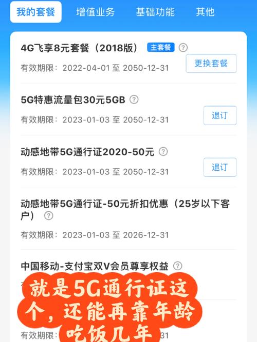 云南移动流量卡有哪些套餐?