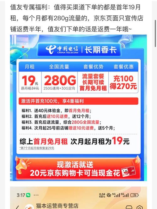 电信星卡有哪些套餐档次?