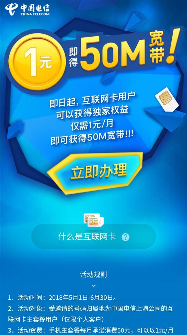 电信米粉卡如何办理宽带?