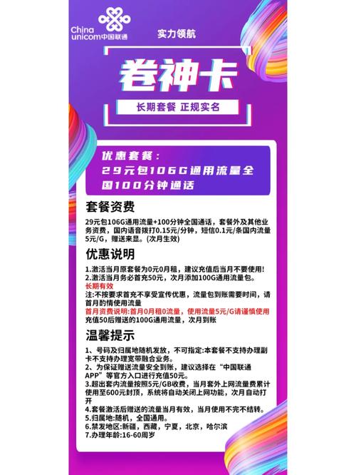 联通卡怎么增加流量套餐？