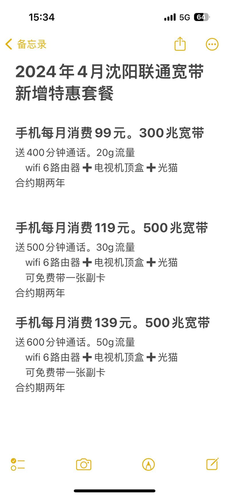 联通宽带非本人如何续费?