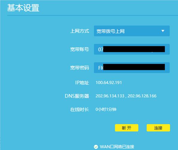 宽带网络如何修改ip?