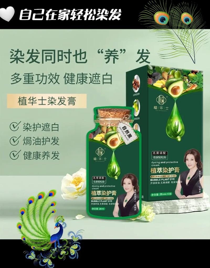 染发膏广告千川怎么投?