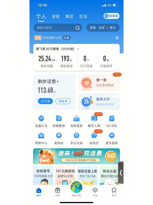 长治移动骑士卡套餐有哪些?