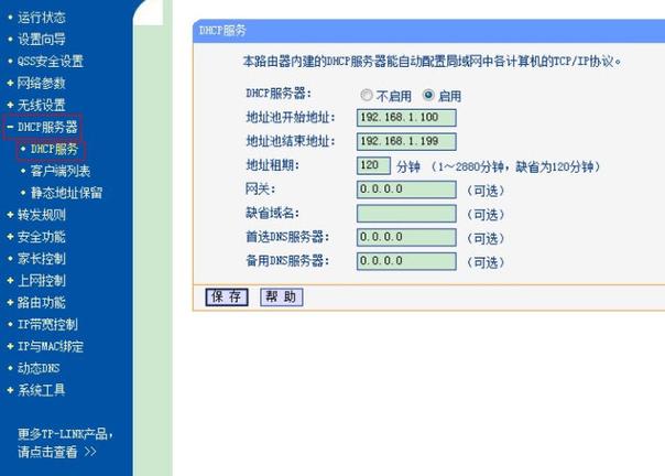 电信宽带如何换密码?