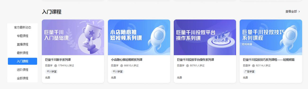 怎么用a l投千川?