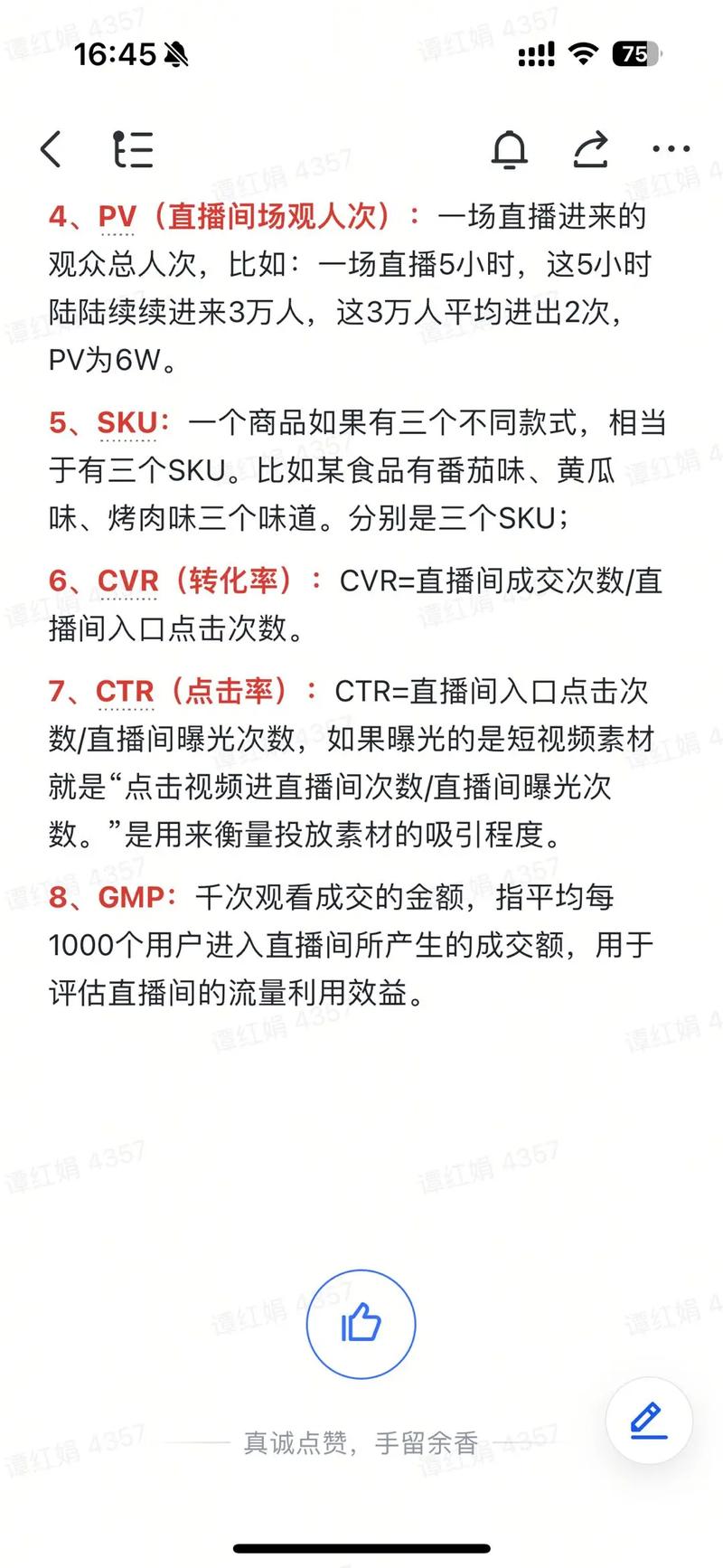 千川怎么投普通直播间?