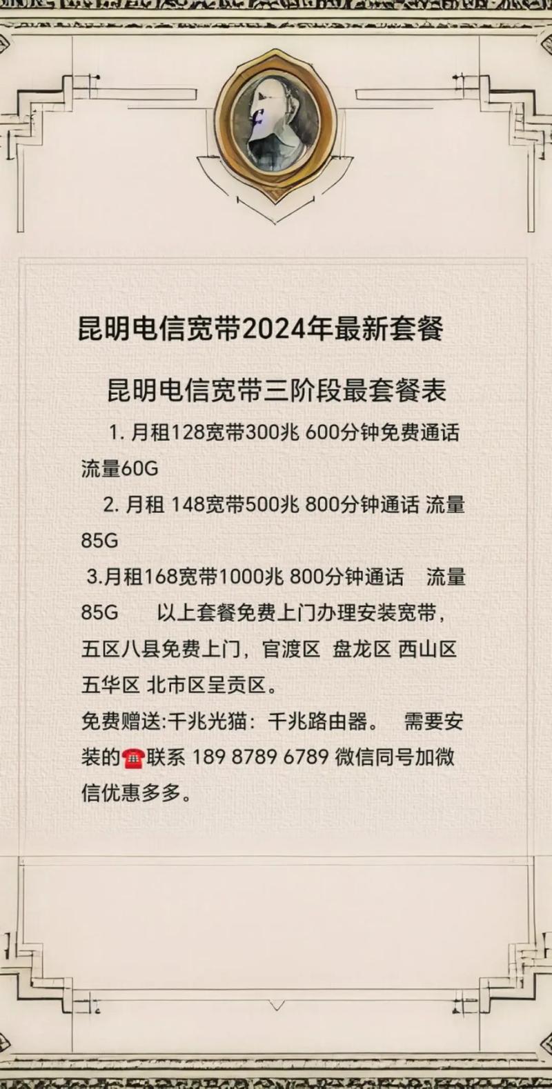 如何查询电信宽带地址?