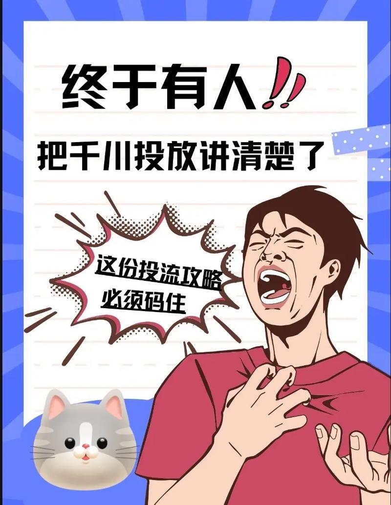 千川的品牌广告怎么投?