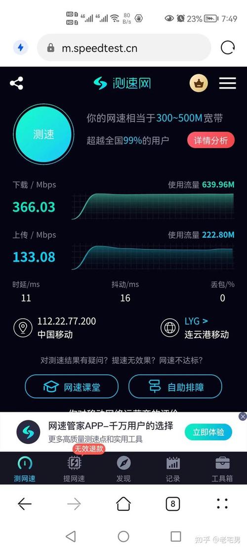 如何辨别宽带网速快慢?
