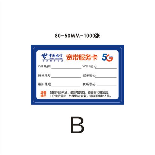 电信宽带如何介绍客户?