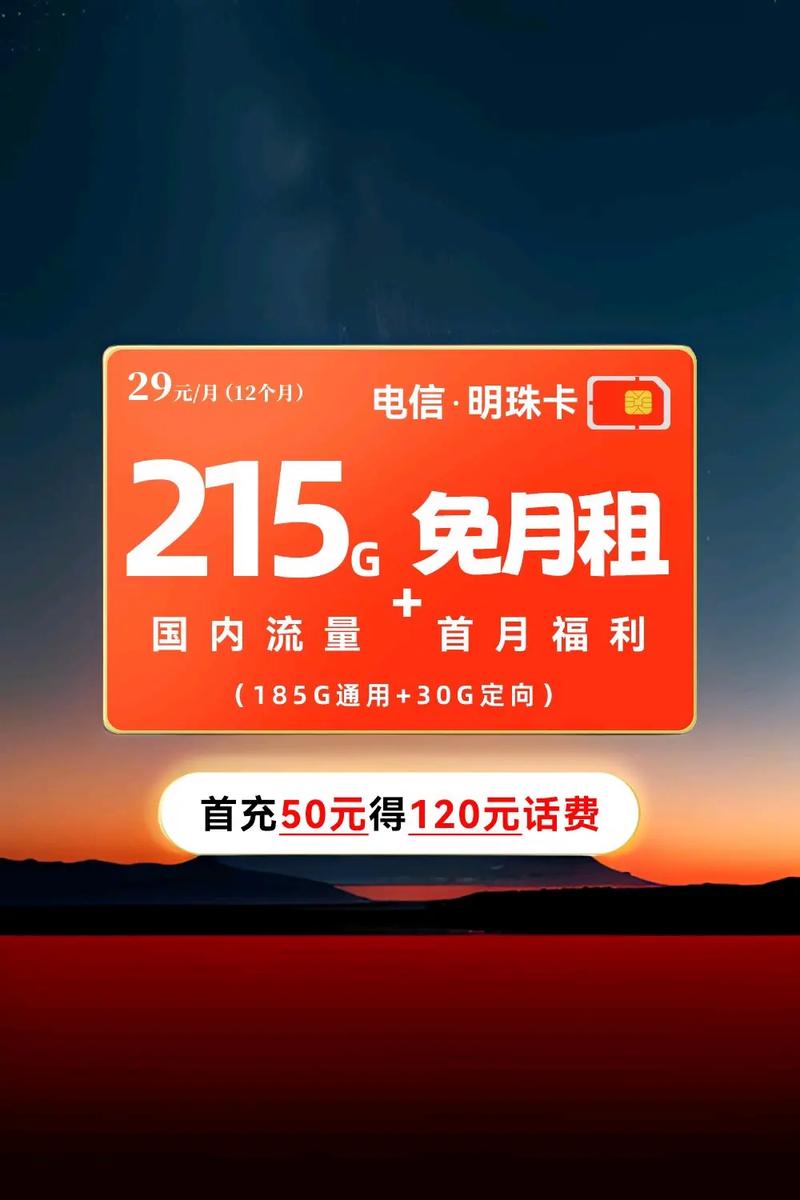 电信绝版流量卡有哪些套餐？