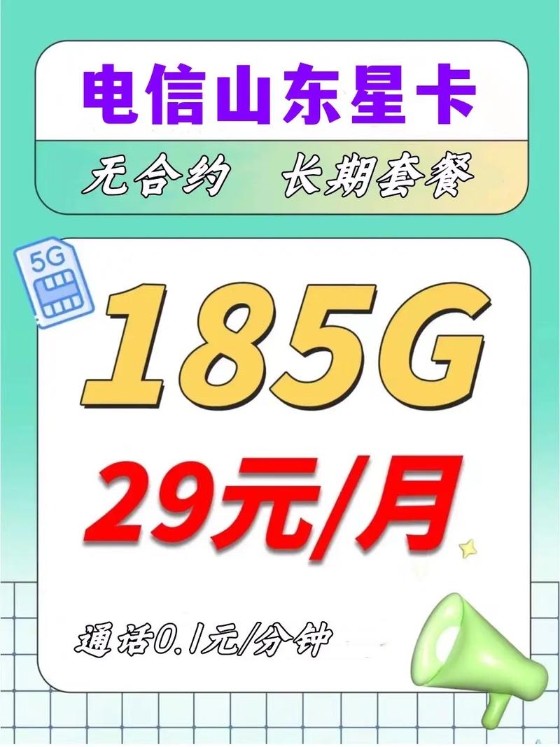 电信星卡的套餐有哪些?
